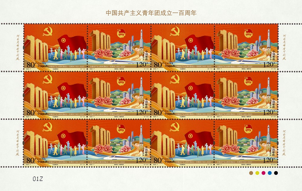 中国共产主义青年团成立一百周年_.jpg