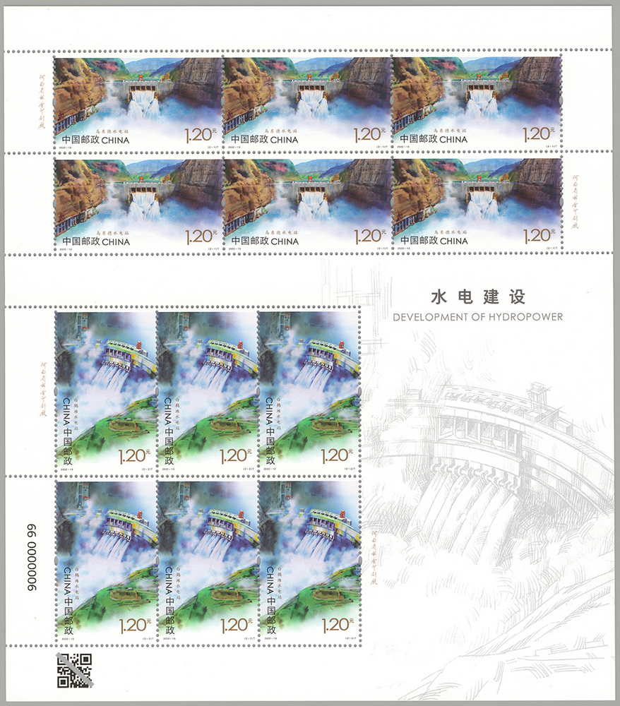水电建设-整版.png