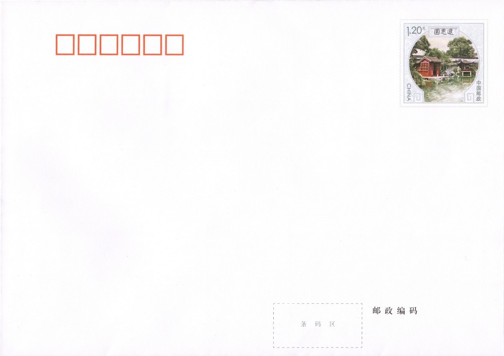 同里退思园（229×162毫米）.jpg