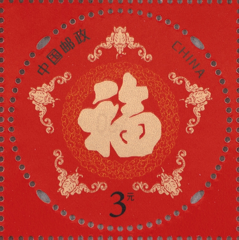 五福具臻-单枚.jpg