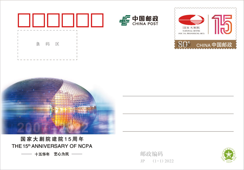 《国家大剧院》纪念片.jpg