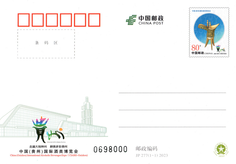 中国（贵州）国际酒类博览会.jpg