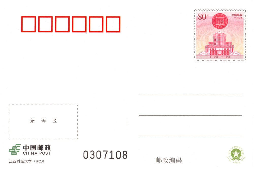 江西财经大学.jpg