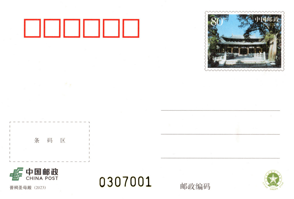晋祠圣母殿.jpg