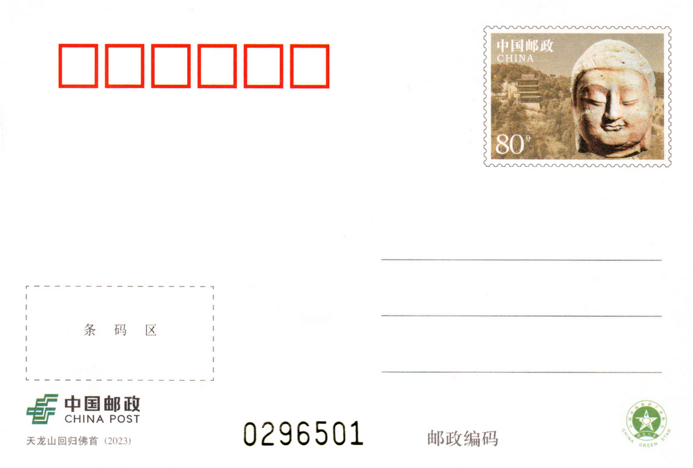 天龙山回归佛首.jpg
