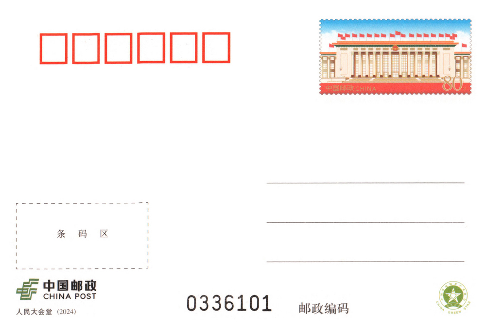 人民大会堂.jpg