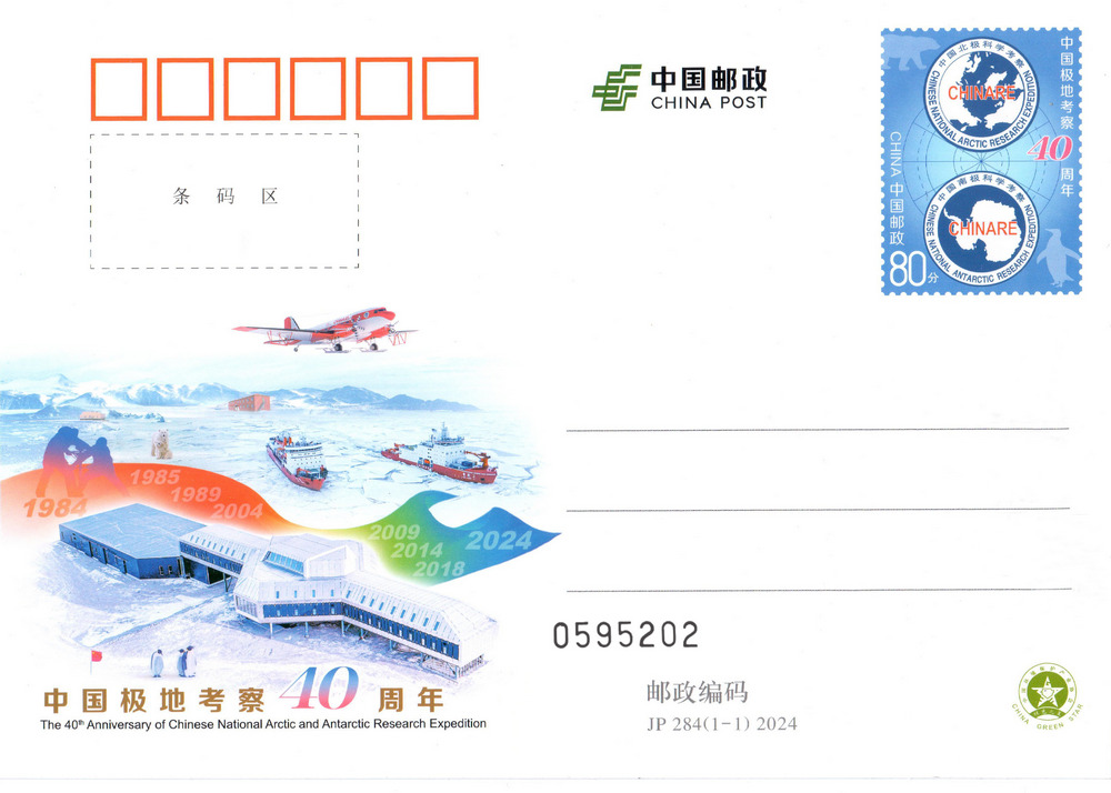 中国极地考察.jpg