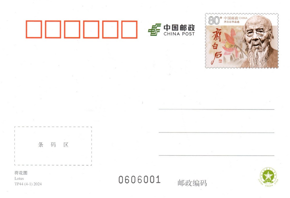 荷花图YZ.jpg