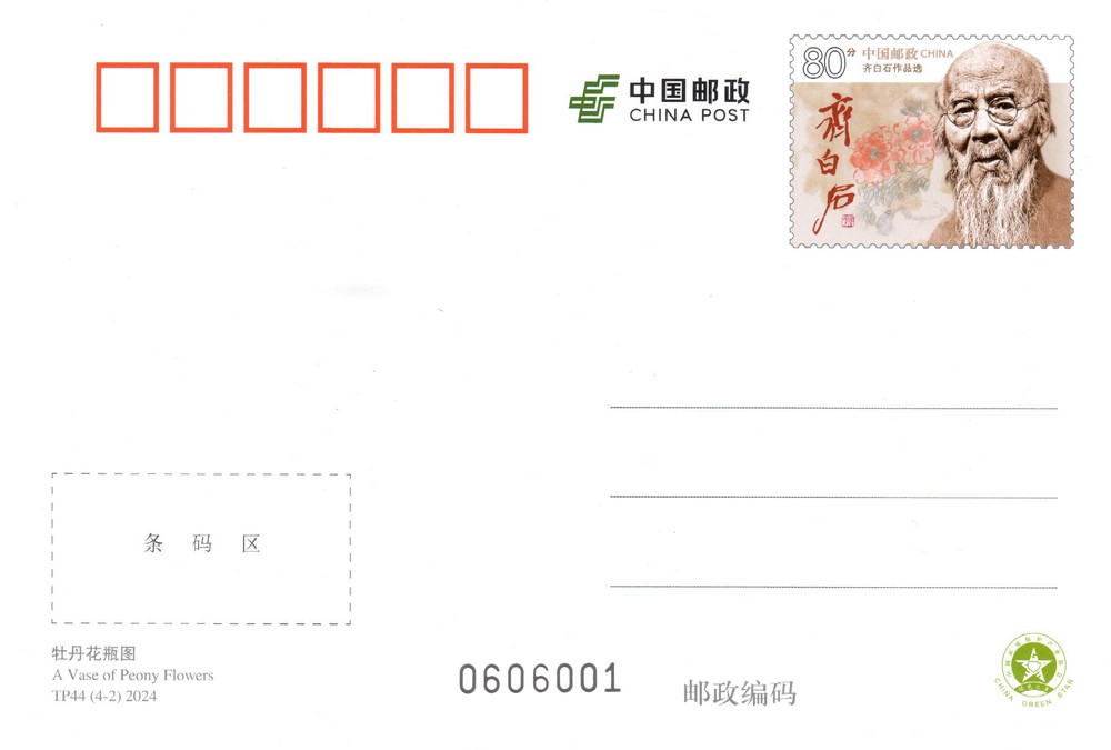 牡丹花瓶图YZ.jpg