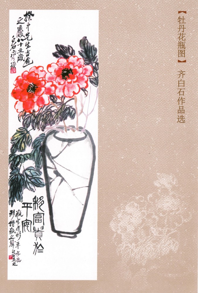 牡丹花瓶图GG.jpg