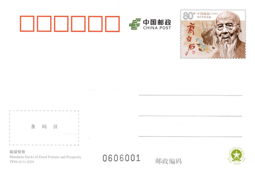 福禄鸳鸯YZ.jpg