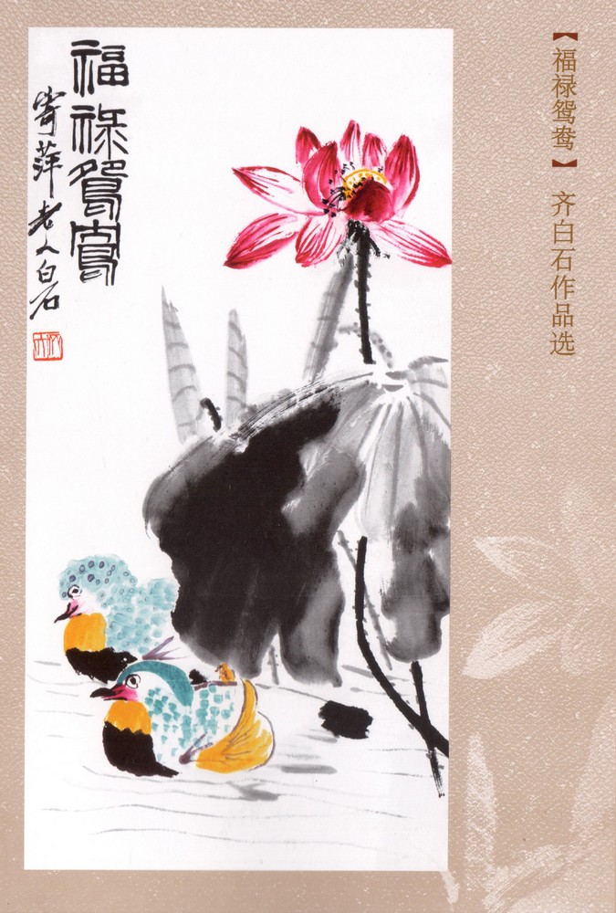 福禄鸳鸯GG.jpg