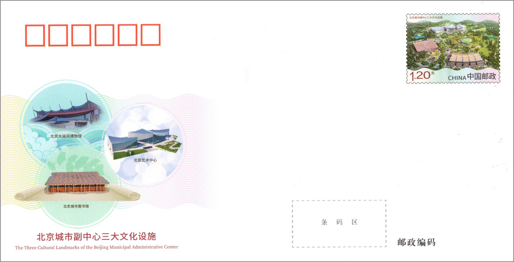 北京城市副中心三大文化设施JF.jpg