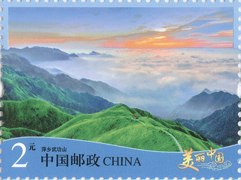 萍乡武功山_-单枚.jpg
