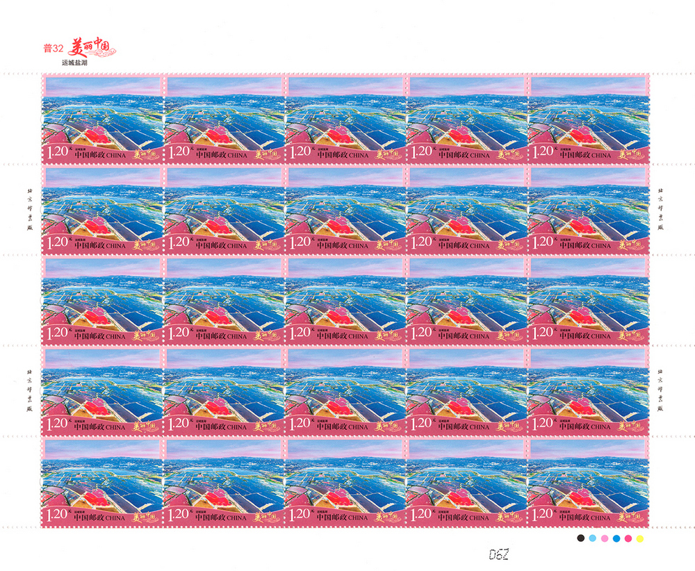 运城盐湖.jpg