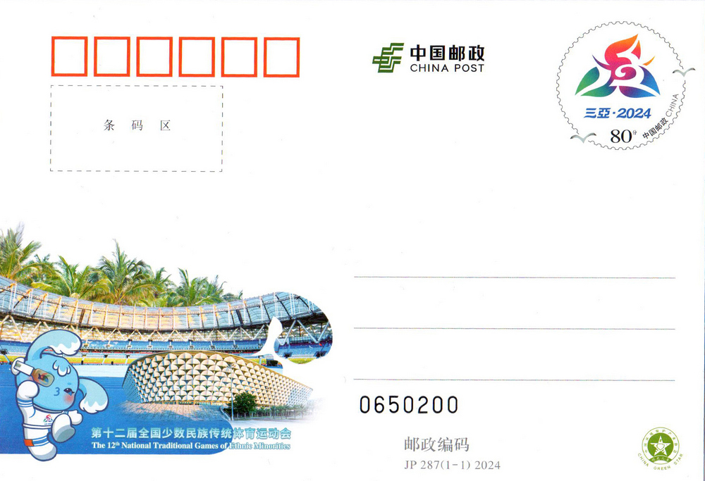 少数民族运动会.jpg