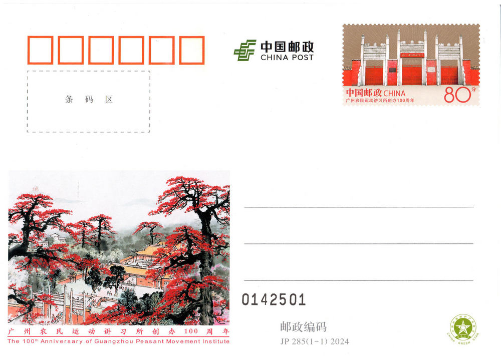 扫描稿.jpg