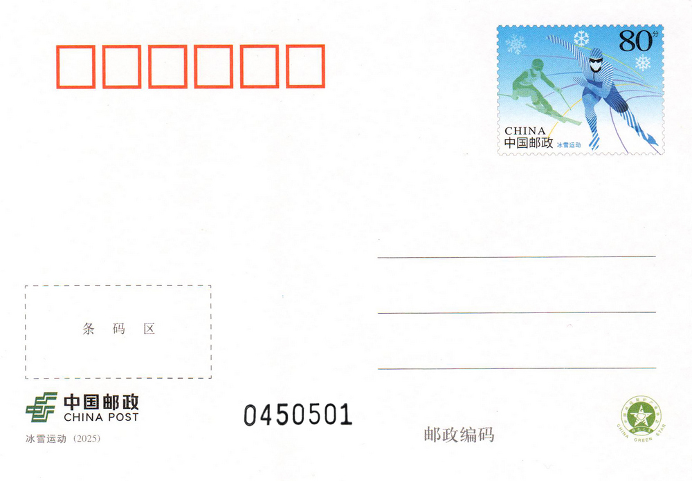 PP《冰雪运动》图.jpg