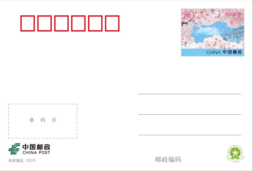 《知音湖北》普通邮资明信片效果图.jpg