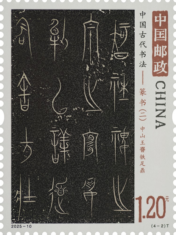 2025-10_（4-2）T单枚.jpg