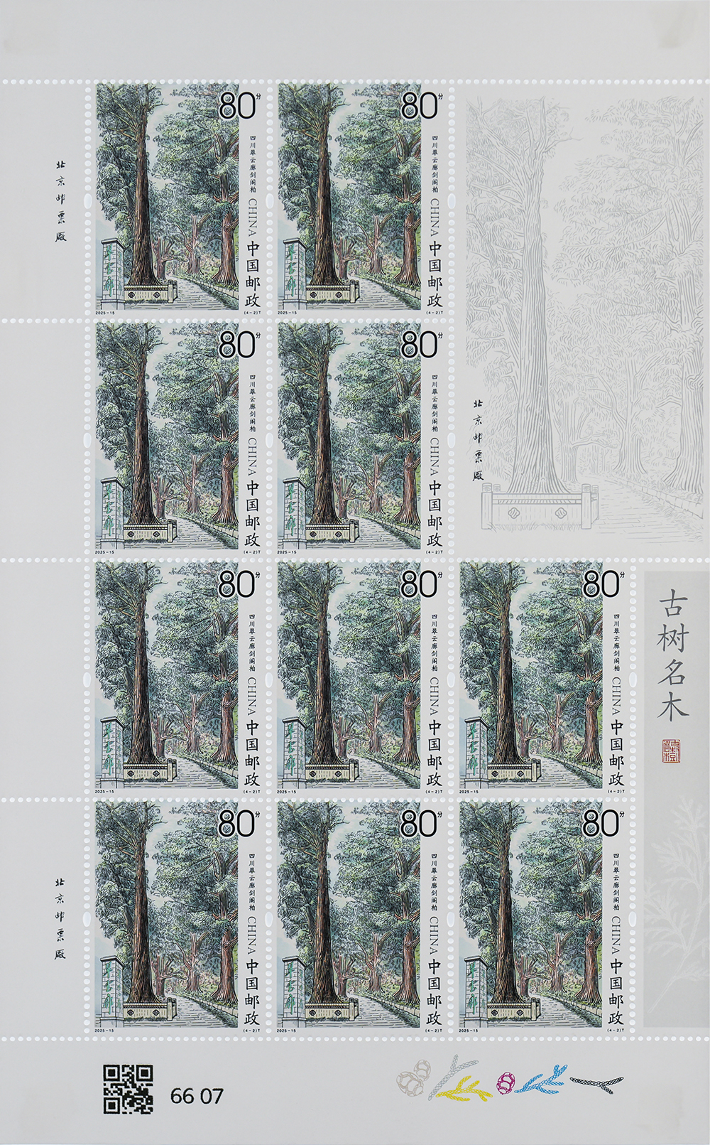 2025-15（4-2）T_版.jpg
