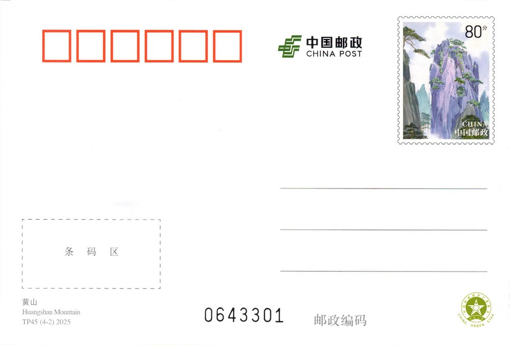 黄山YZ.jpg
