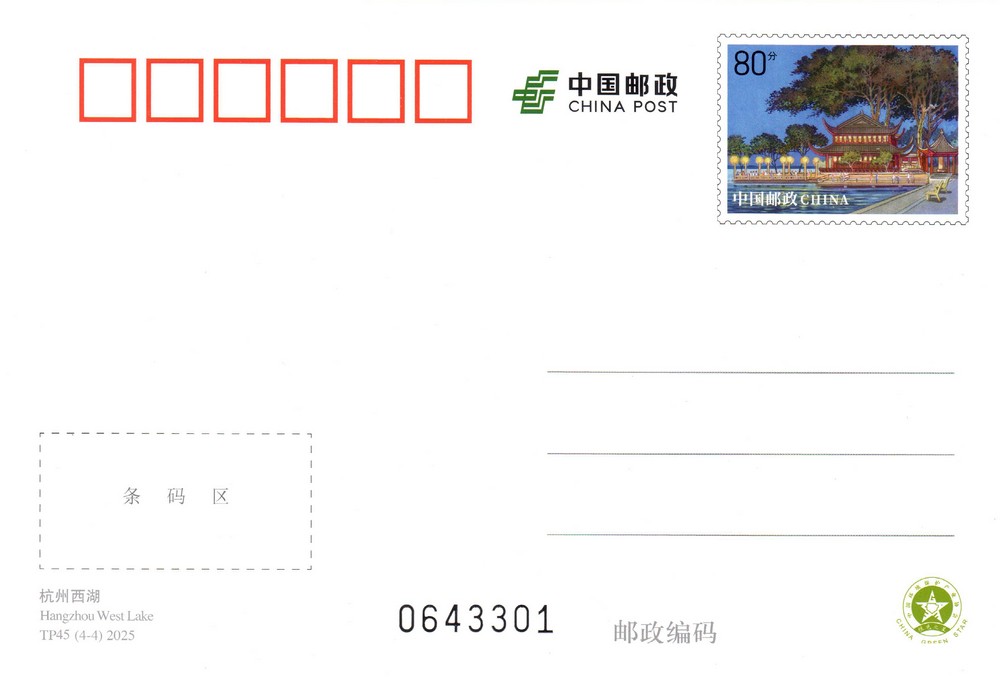 杭州西湖YZ.jpg