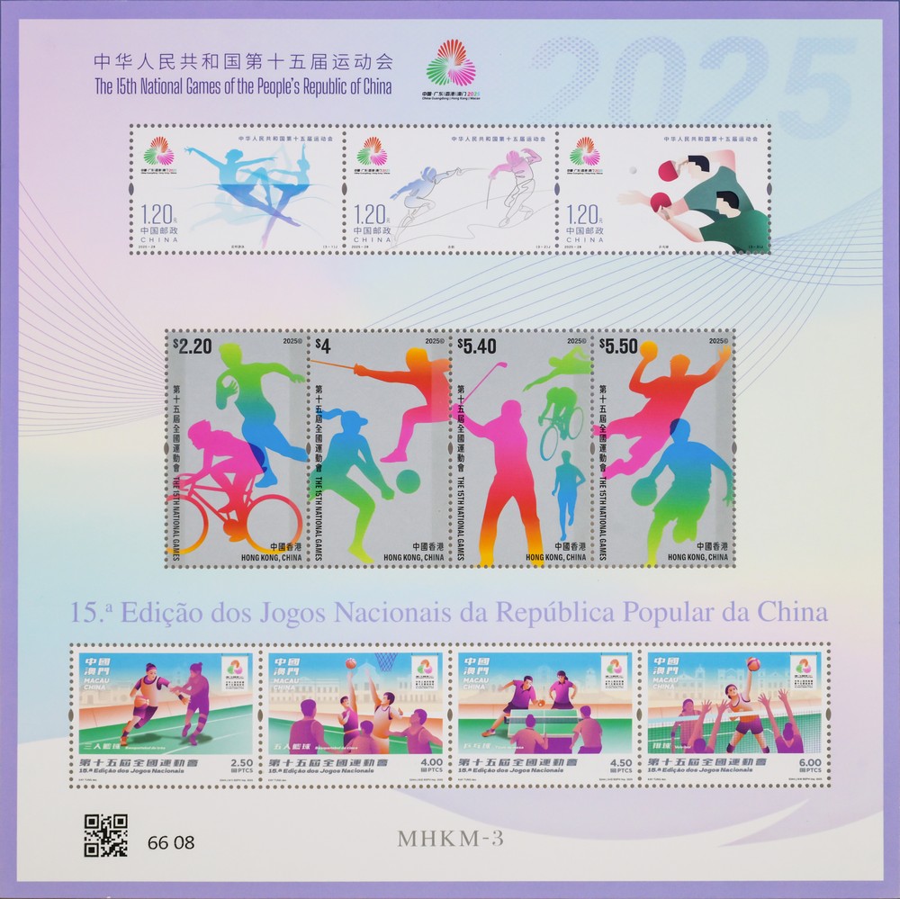 2025-28_J_三地邮票.jpg