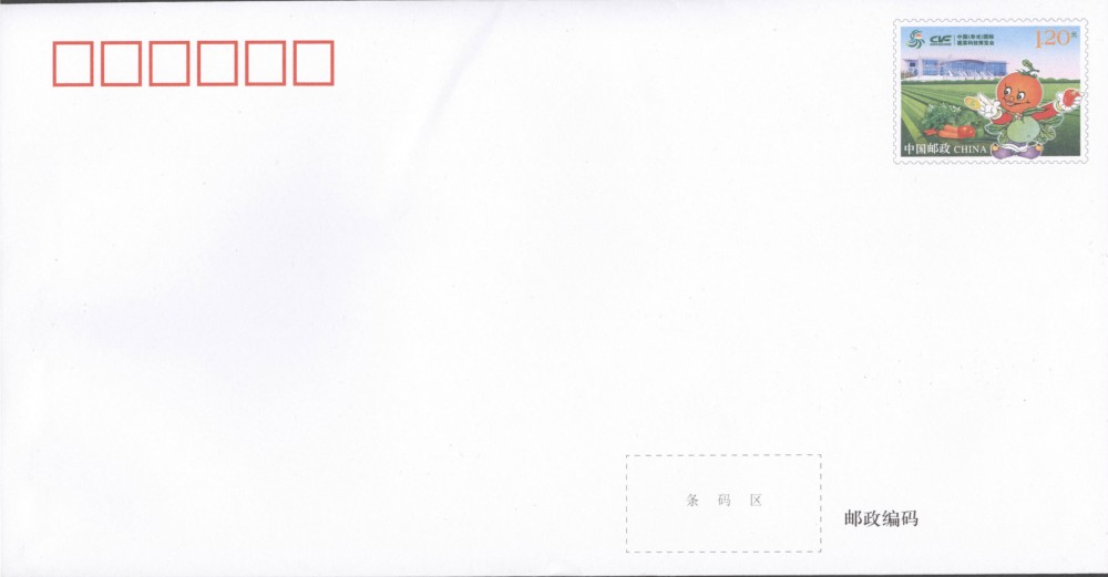 中国（寿光）国际蔬菜科技博览会.jpg