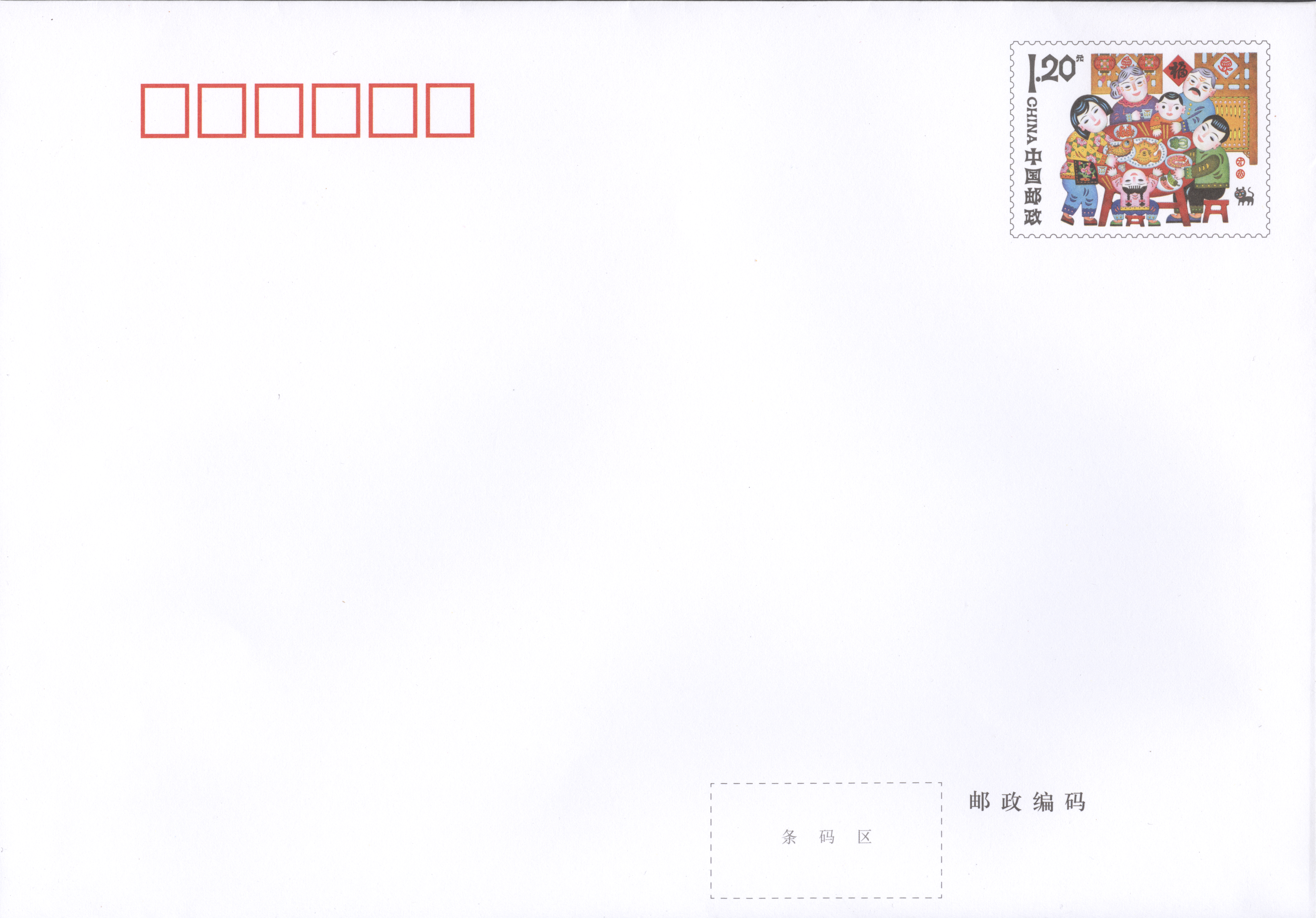 普封：团圆.jpg