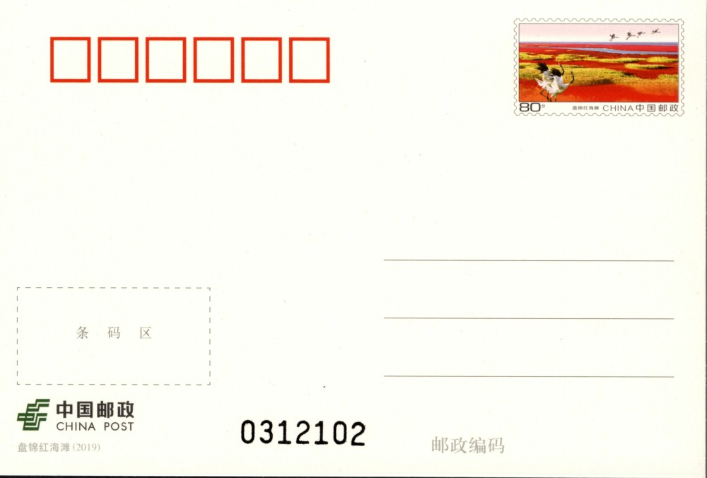 普片：盘锦红海滩.jpg