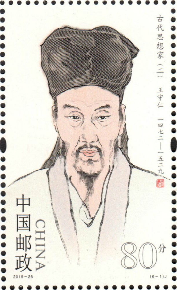 单枚6-1（王守仁）.jpg