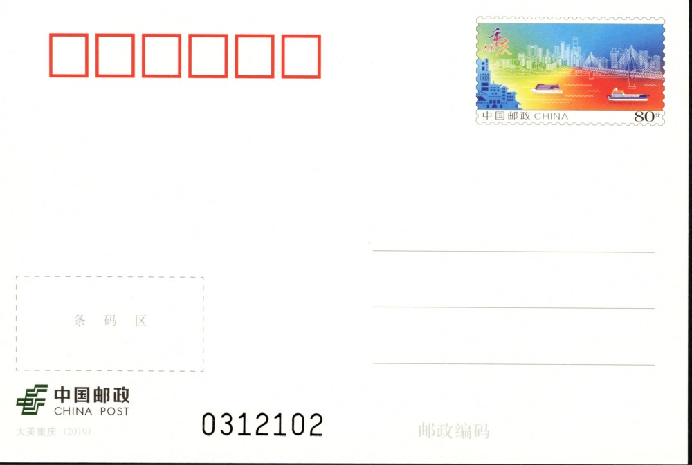 普片：大美重庆（两种规格）.jpg