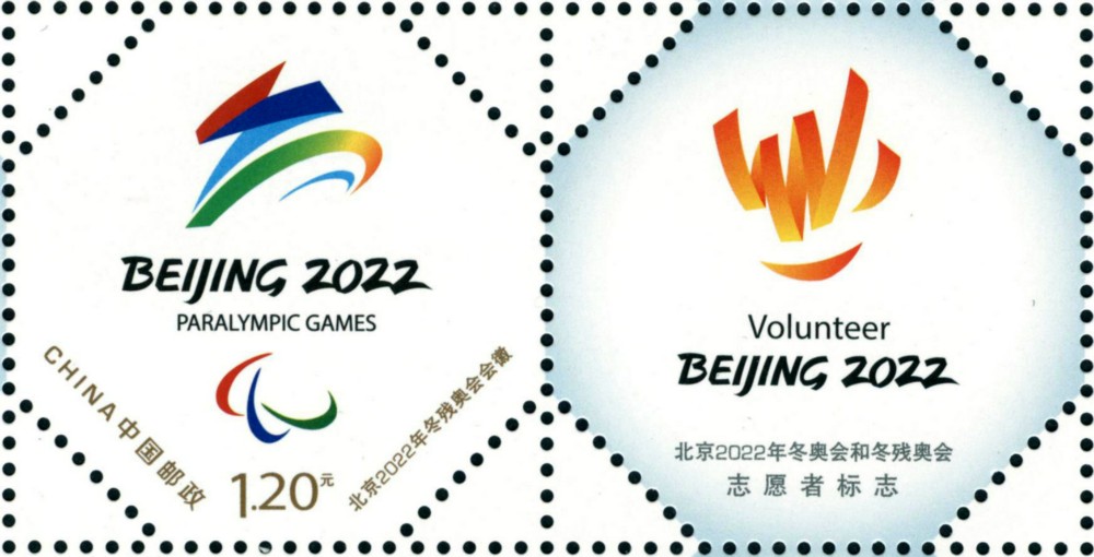 北京2022年冬残奥会会徽.jpg