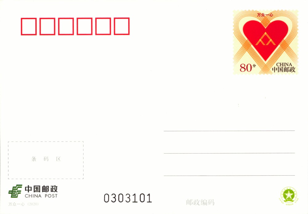 PP-万众一心.jpg