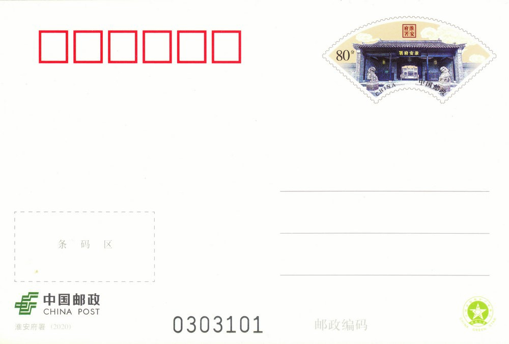 PP-淮安府署.jpg
