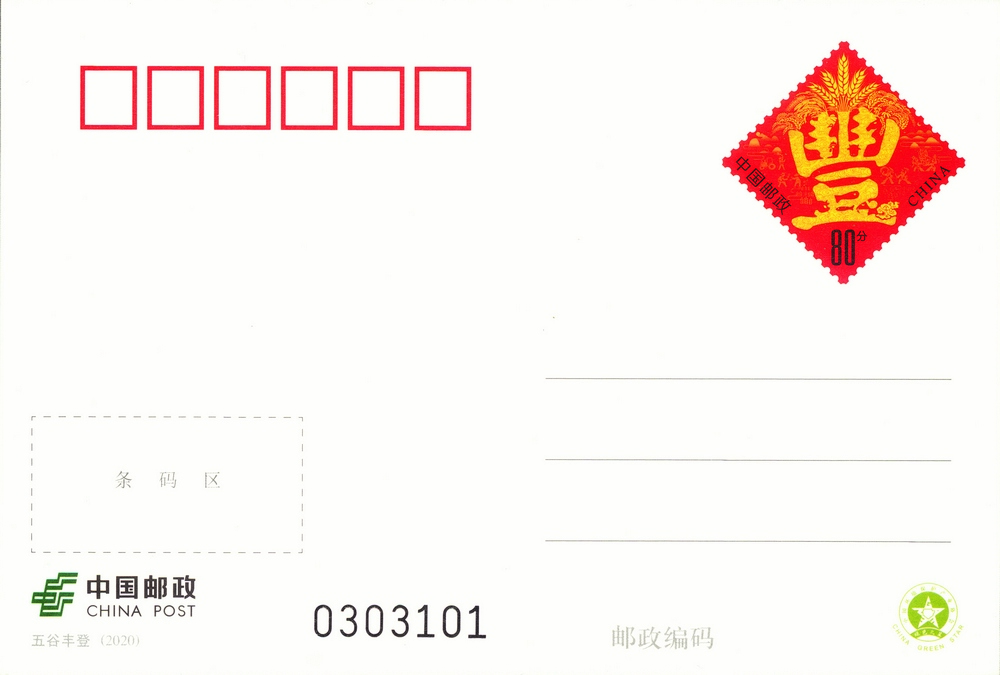 五谷丰登图稿.jpg