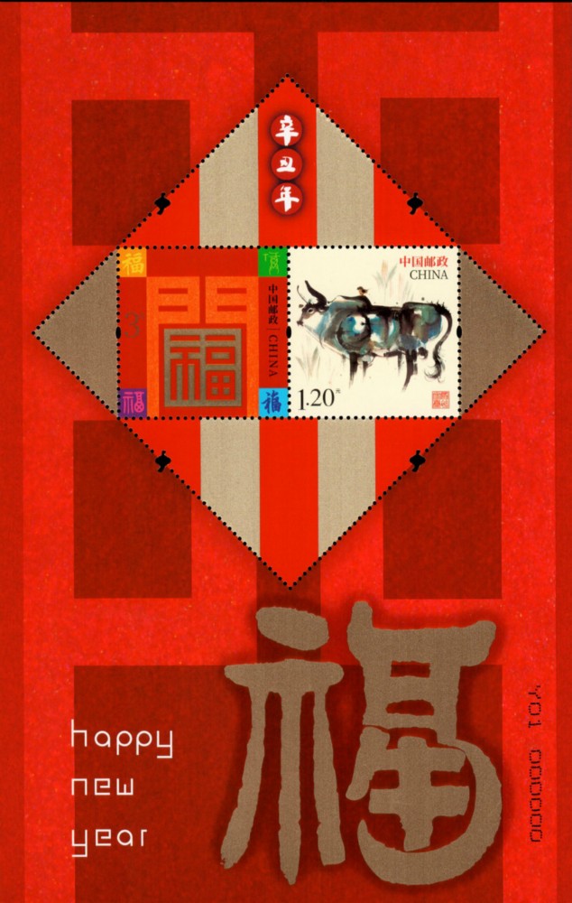 2021贺年小全张.jpg