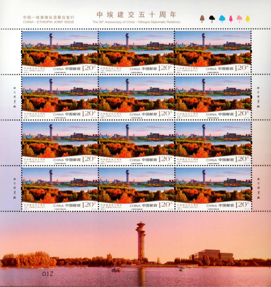 《中埃建交》大版1.jpg
