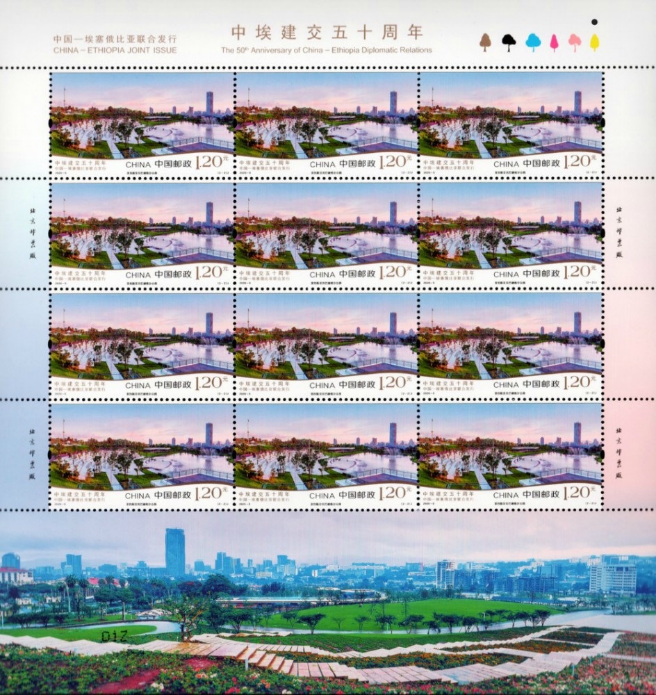 《中埃建交》大版2.jpg