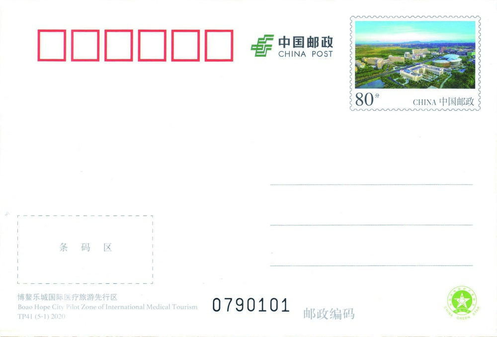 （5-1）邮资面.jpg