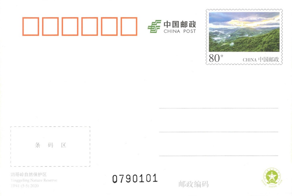 （5-5）邮资面.jpg