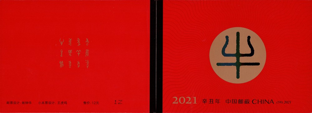 小本票封皮.jpg