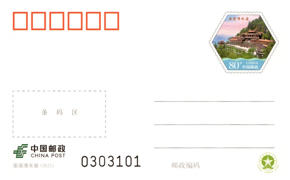 PP-安溪清水岩.jpg