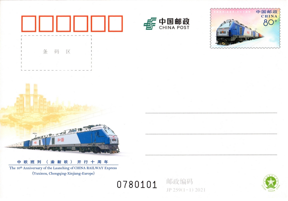 渝新欧图稿.jpg