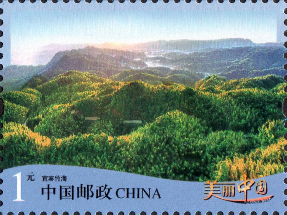 宜宾竹海-单枚.jpg