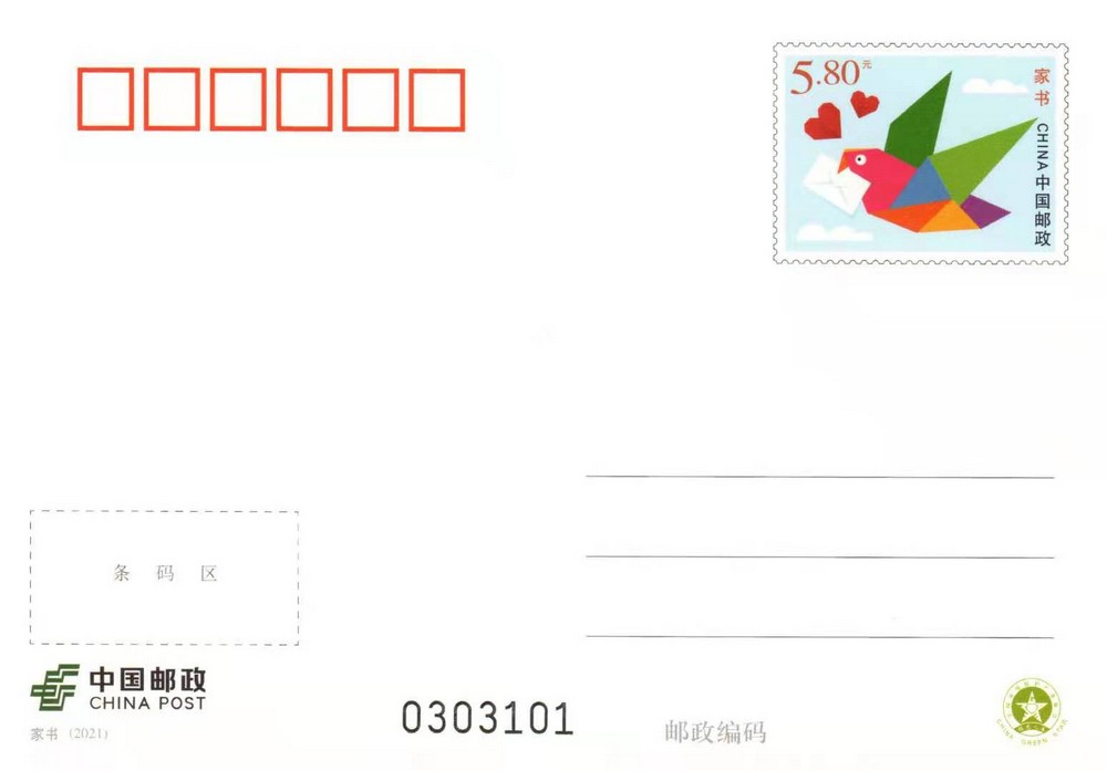 家书普资片.jpg