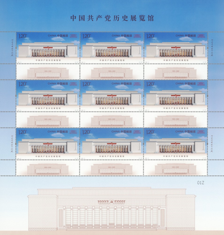 中国共产党历史展览馆扫描图.jpg