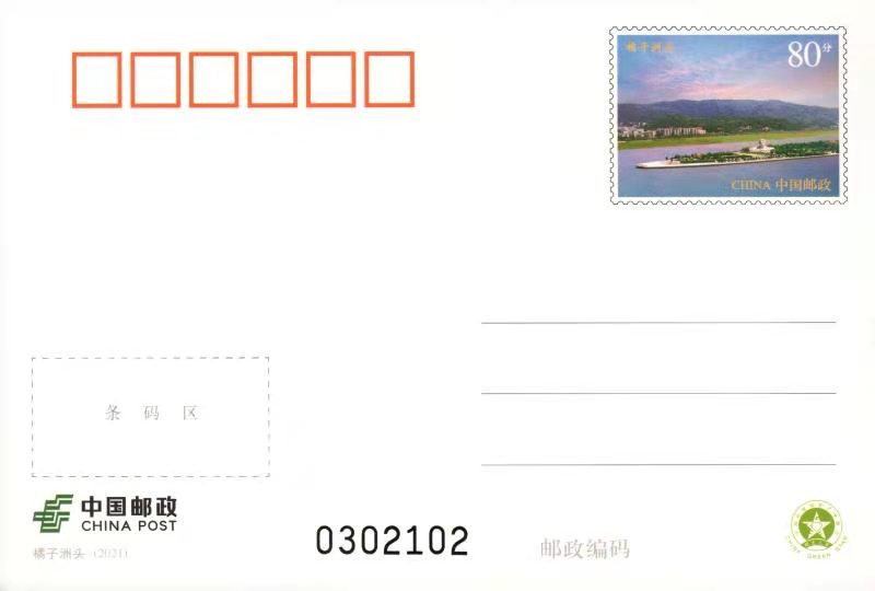 橘子洲头pp.jpg