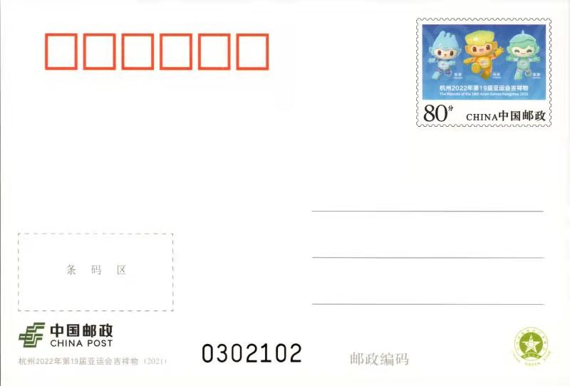 杭州亚运会吉祥物pp.jpg